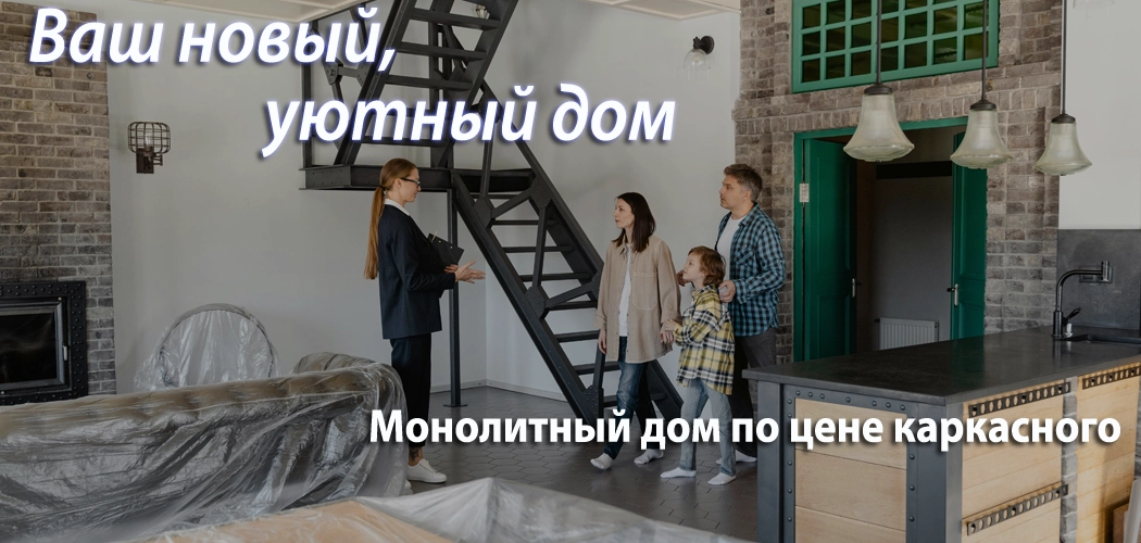 Строительство нового энергоэффективного дома на Scip.by